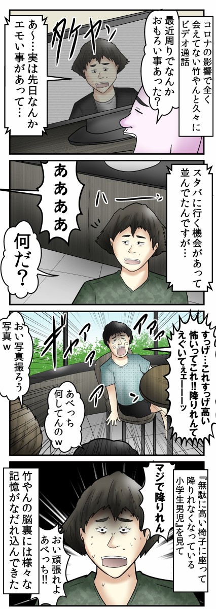 速報 竹やん スタバで 過去の自分 と遭遇 Web漫画家やしろあずきの日常 Powered By ライブドアブログ