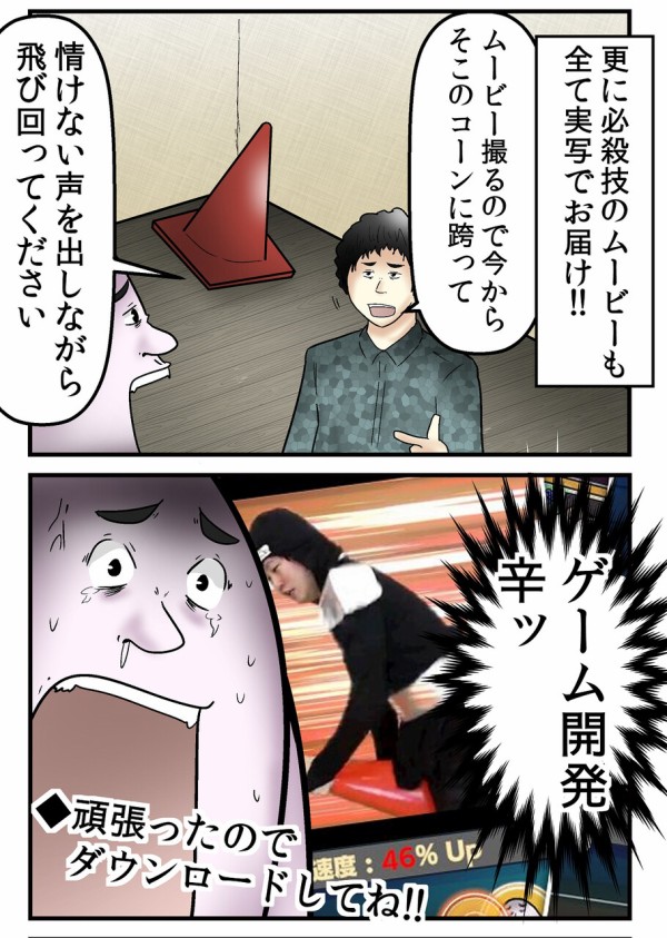 ゆゆうたさんともこうさんとゲームを作ることになりました Web漫画家やしろあずきの日常 Powered By ライブドアブログ