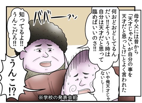 僕と『危険、リングフィットアドベンチャーの罠』の話 : web漫画家