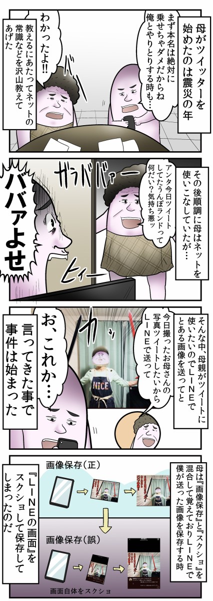 僕の本名がインターネットに公開された日 Web漫画家やしろあずきの日常 Powered By ライブドアブログ
