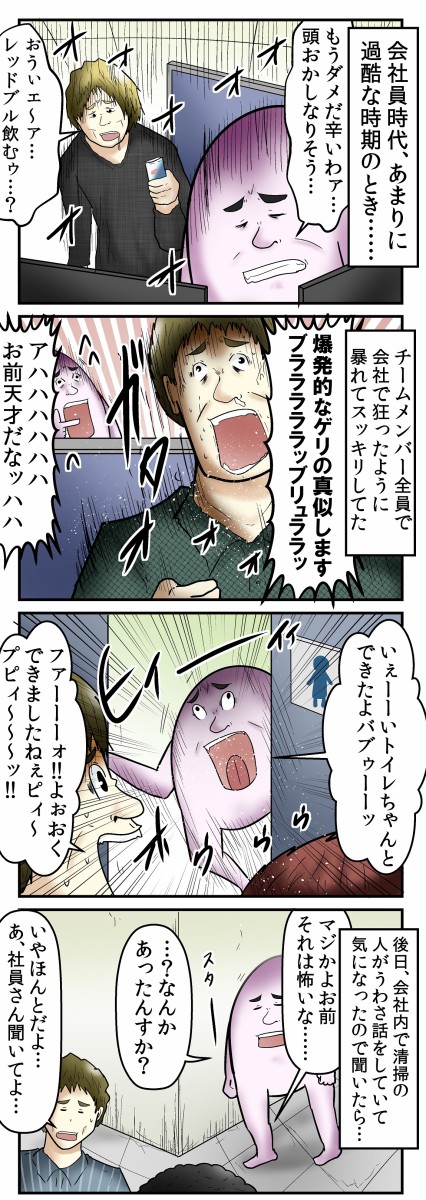 会社で徹夜しまくった結果清掃の人に 幽霊 認定された話 Web漫画家やしろあずきの日常 Powered By ライブドアブログ