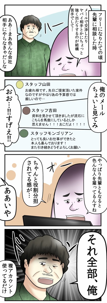 僕が先輩に学んだ 返しづらいメールを楽に返すための方法 の話 Web漫画家やしろあずきの日常 Powered By ライブドアブログ