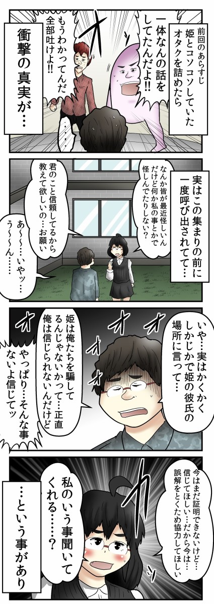 僕が オタサーの崩壊 を間近で見た話 Web漫画家やしろあずきの日常 Powered By ライブドアブログ