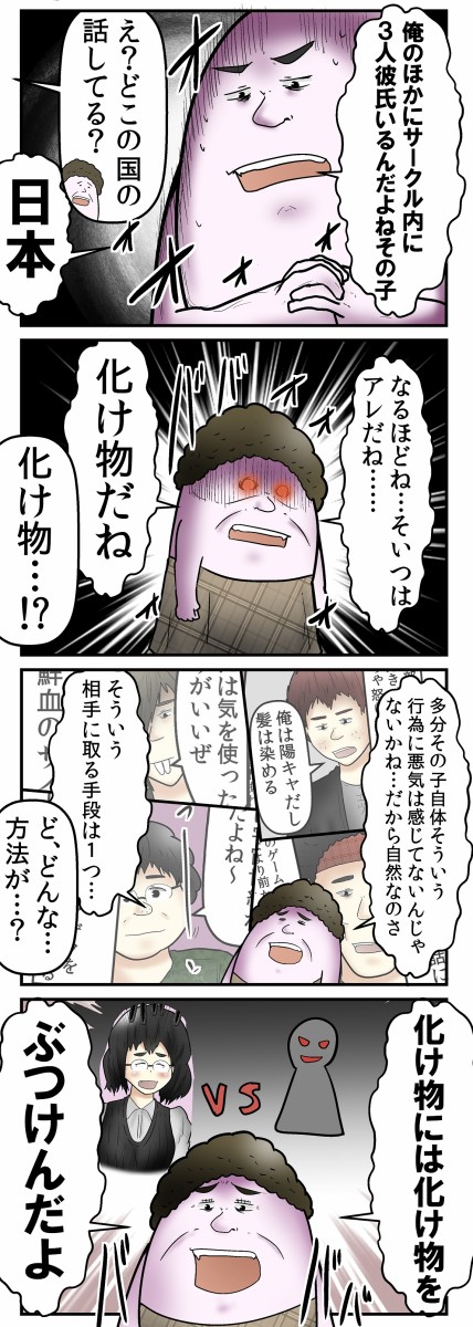 僕が オタサーの崩壊 を間近で見た話 Web漫画家やしろあずきの日常 Powered By ライブドアブログ