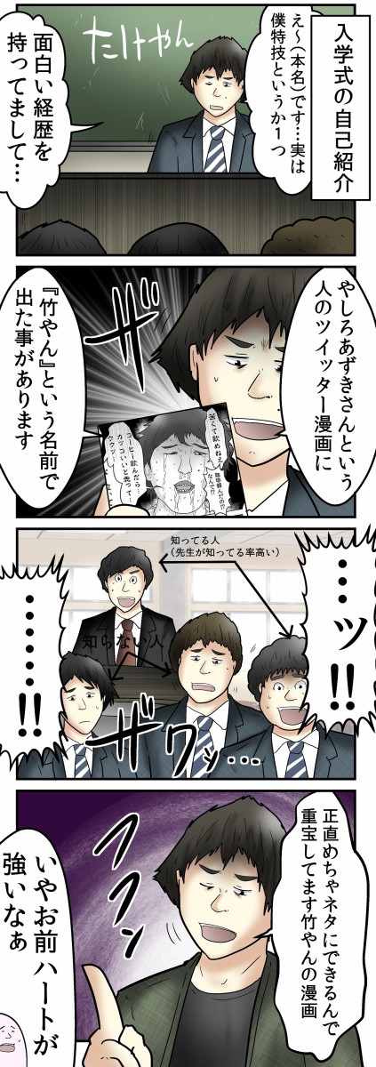 僕とスタバで見た小学生が 高校生 になった話 Web漫画家やしろあずきの日常 Powered By ライブドアブログ