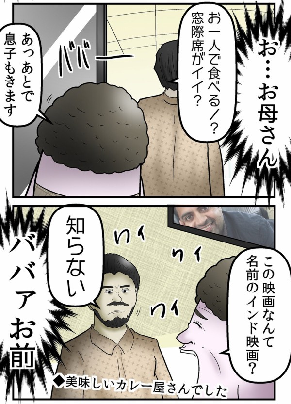 インドカレー屋の店員 店の前で客を待ち構えがち Web漫画家やしろあずきの日常 Powered By ライブドアブログ