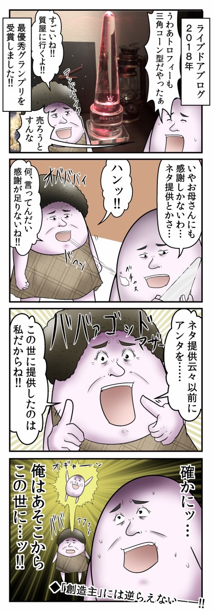 僕と受賞と家族の話 Web漫画家やしろあずきの日常 Powered By ライブドアブログ