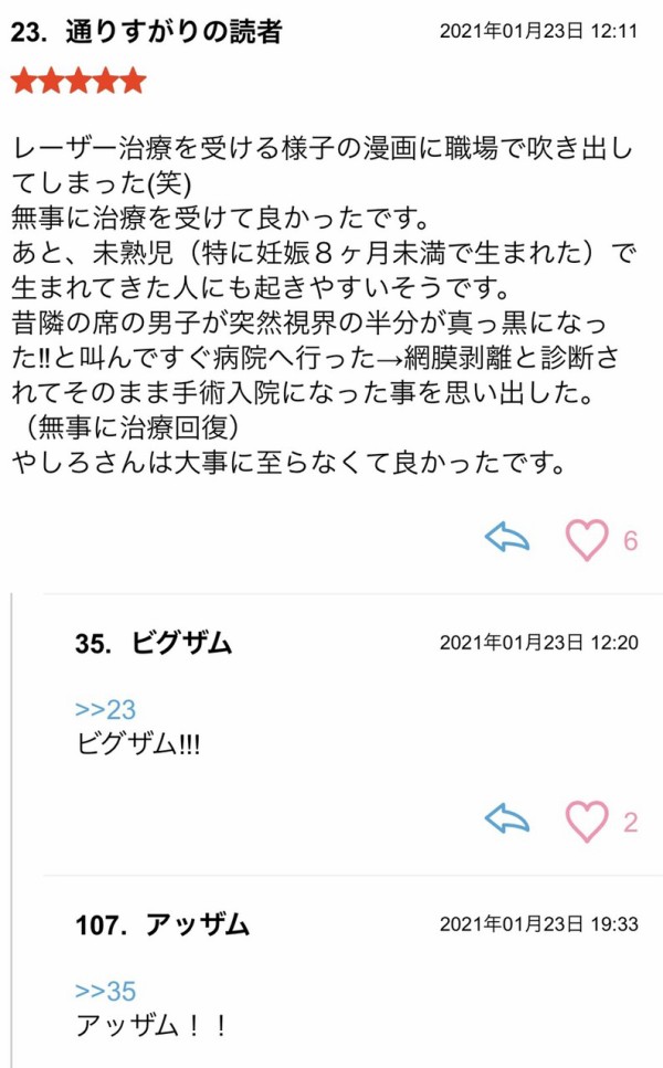 僕と母が逝く Apex Legends の話 Web漫画家やしろあずきの日常 Powered By ライブドアブログ