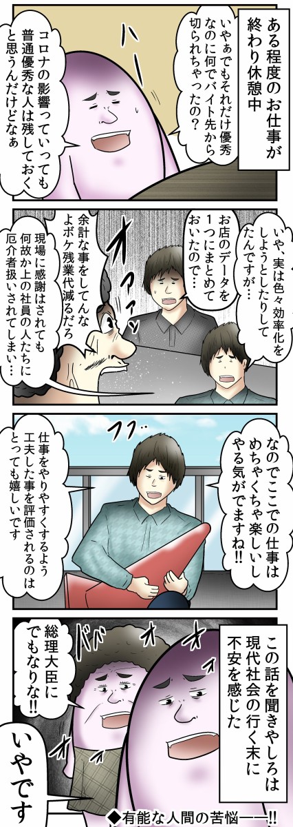 僕とコーン磨きバイト君の 有能すぎるための苦悩 の話 Web漫画家やしろあずきの日常 Powered By ライブドアブログ