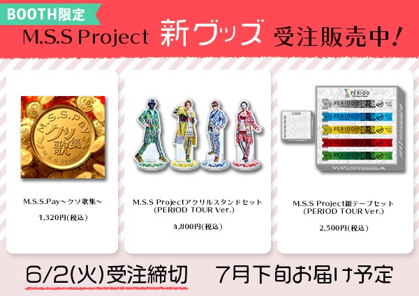 Project銀テープセット