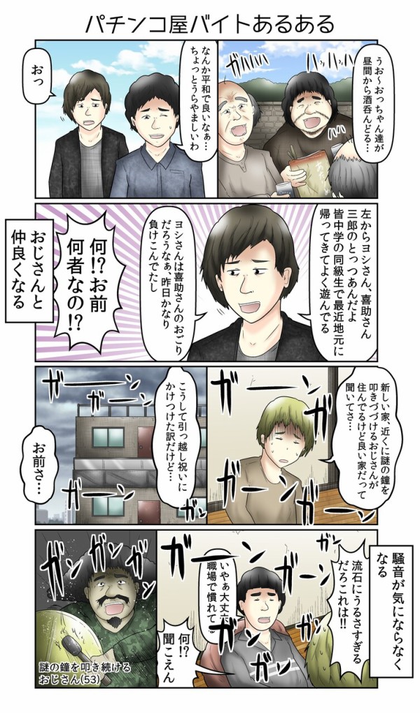 僕と 色んなアルバイトのあるある 話 Web漫画家やしろあずきの日常 Powered By ライブドアブログ