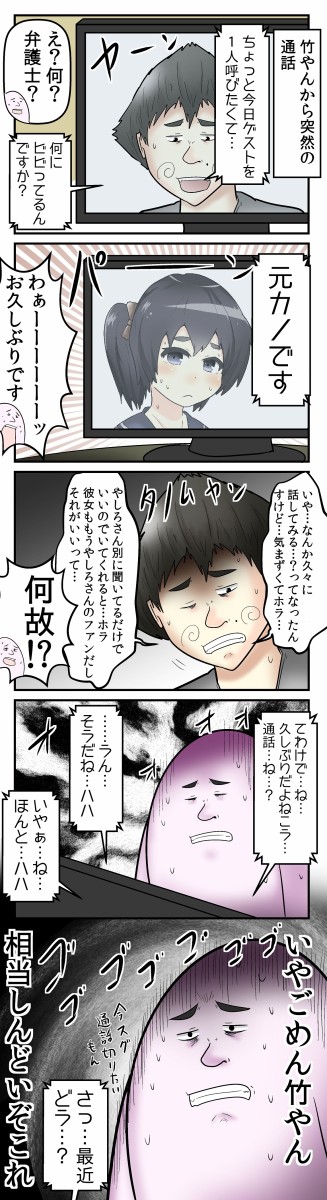 僕と スタバで見た小学生と元カノ の話 Web漫画家やしろあずきの日常 Powered By ライブドアブログ