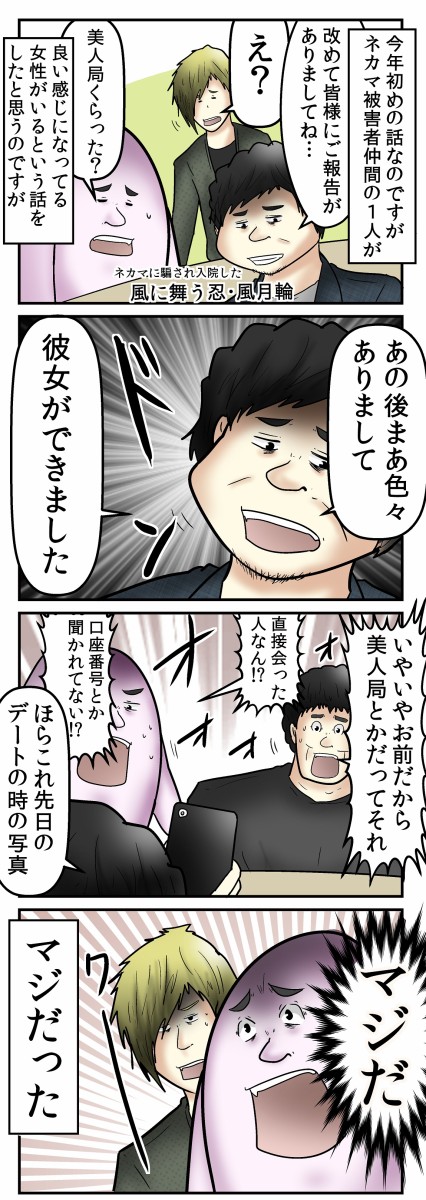僕とネカマに騙され続けた男に差した 一筋の光 の話 Web漫画家やしろあずきの日常 Powered By ライブドアブログ 僕とネカマに騙され続けた男に差した 一筋の光 の話 Web漫画家やしろあずきの日常 Powered By ライブドアブログ