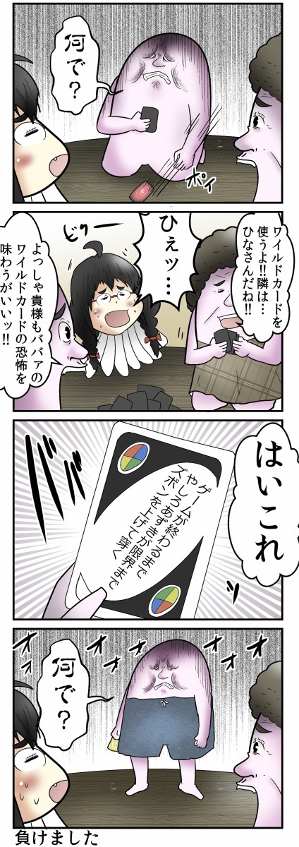 母親ルールを取り入れて ｕｎｏ をやったら悲惨な事になった話 Web漫画家やしろあずきの日常 Powered By ライブドアブログ