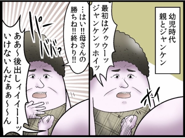 僕と後出しジャンケンの話 Web漫画家やしろあずきの日常 Powered By ライブドアブログ