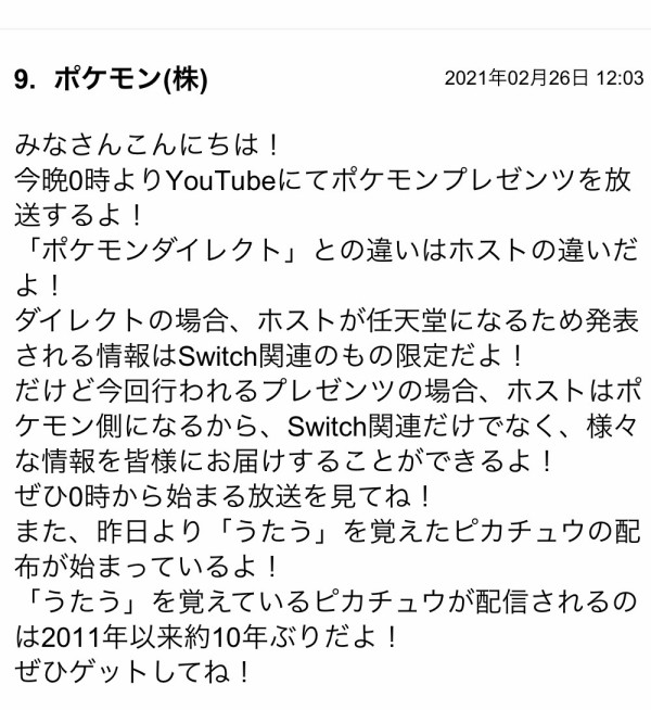 敗北 完結 口座残高を乗せてる謎アカウントの詐欺師に身バレした話 Web漫画家やしろあずきの日常 Powered By ライブドアブログ