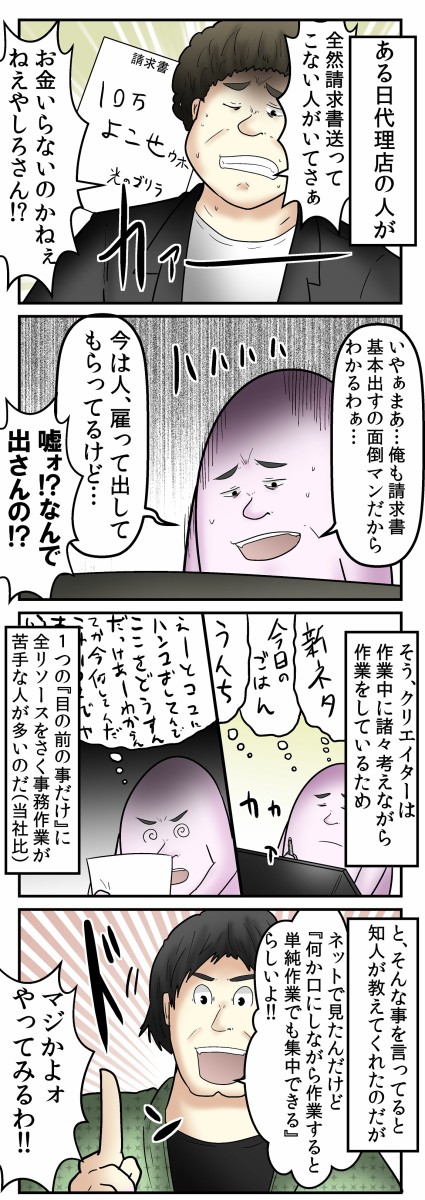 口から何か音を出しながら作業をする という集中力向上法 効果あります Web漫画家やしろあずきの日常 Powered By ライブドアブログ