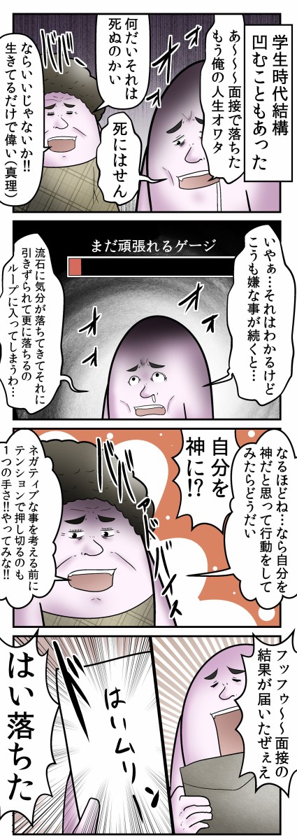 僕と母が教える 気持ちをへこませない方法 の話 Web漫画家やしろあずきの日常 Powered By ライブドアブログ