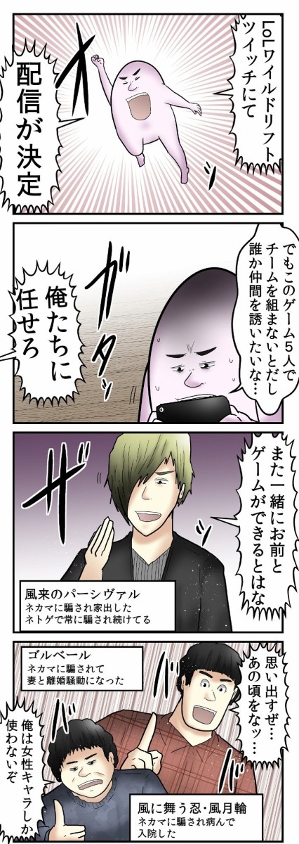 痔も治ったし Lolワイルドリフトをプレイする男 最強のチーム 集結 Web漫画家やしろあずきの日常 Powered By ライブドアブログ