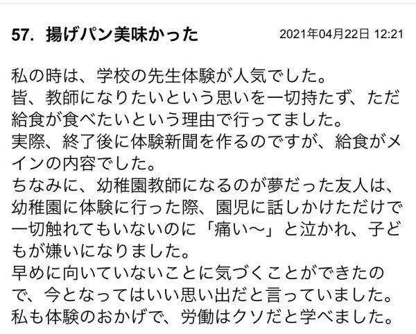 職業体験で先輩がめっちゃくちゃ窃盗してた話 Web漫画家やしろあずきの日常 Powered By ライブドアブログ