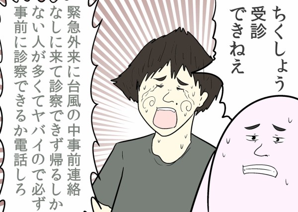 その道のプロのフォロワーさんから聞いた台風への注意まとめ Web漫画家やしろあずきの日常 Powered By ライブドアブログ