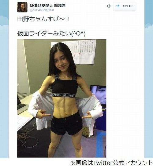 Akb48 田野優花バキバキの腹筋披露 仮面ライダーみたい なんでもニュース速報