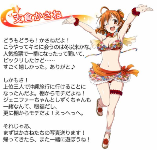 ラブライブ 支倉かさね とか言う圧倒的人気を誇りながら大人の事情で消されたモブwwwwwwwwwwwww ラブライブログ