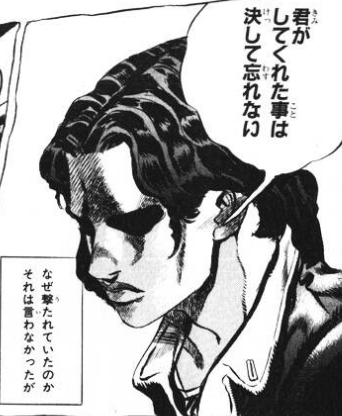ジョジョ 仗助助けた不良とかジョルノ助けたギャングとかさ ジョジョチャンネル