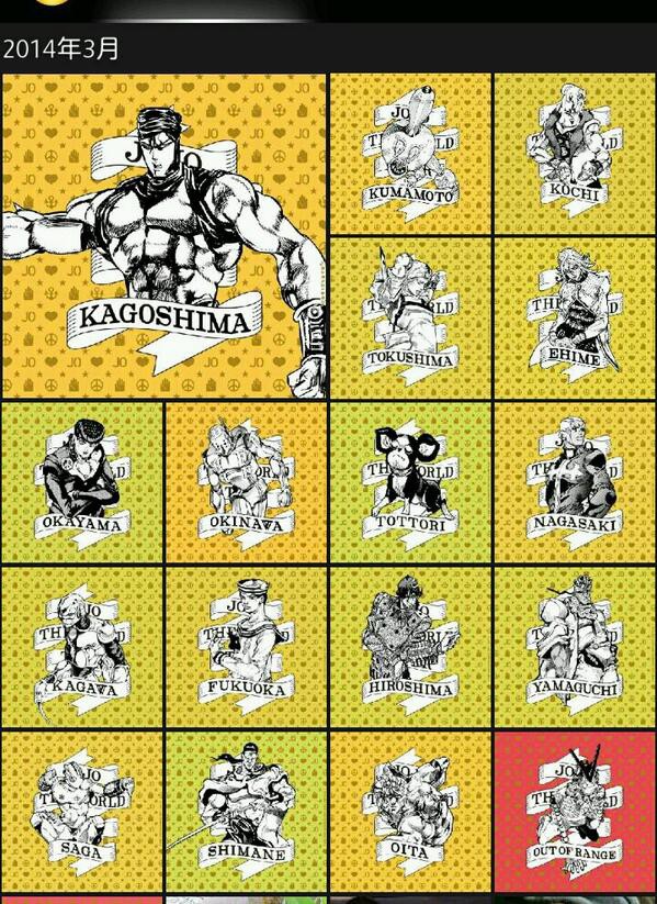 ジョジョ ご当地壁紙とりまくったった ジョジョチャンネル