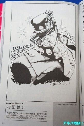 ジョジョ うすた京介の描いたジョジョの絵ってさ ジョジョチャンネル