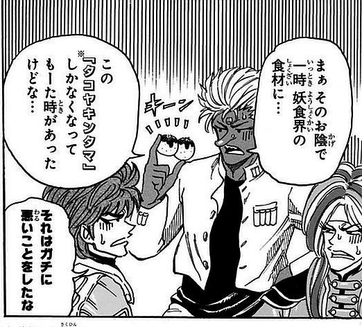トリコ食事シーン３１巻４ 妖食界の食事 トリコの食事シーン