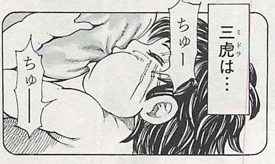 トリコ食事シーン２８巻２ 三虎の思いで トリコの食事シーン