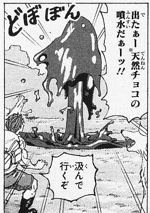 トリコ食事シーン１２巻４ お菓子の家 トリコの食事シーン