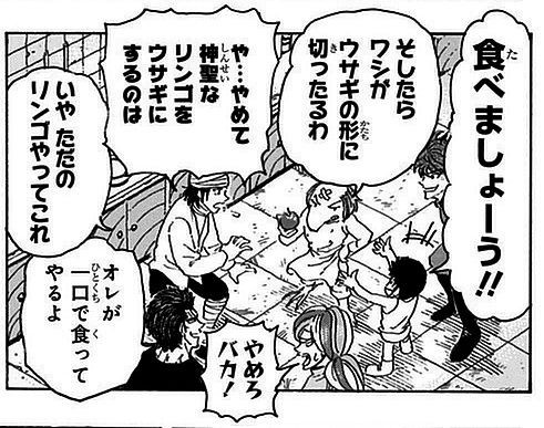 トリコ食事シーン３０巻１1 チチの料理 トリコの食事シーン