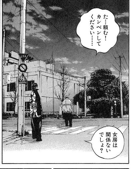 悪いな愛沢 俺は慰めの言葉を知らねーンだ 闇金ウシジマ君の名台詞