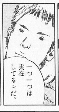 前から試したかったンだわ 闇金ウシジマ君の名台詞