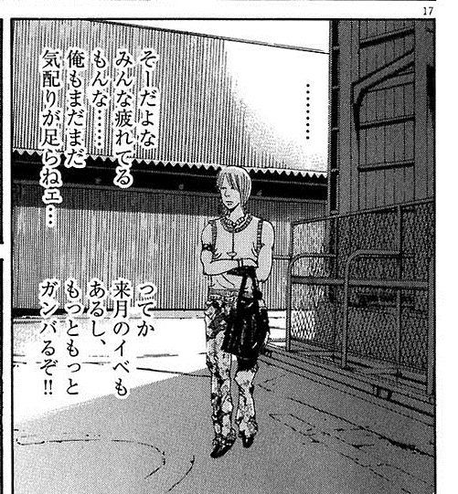 借金の取り立てだ 闇金ウシジマ君の名台詞