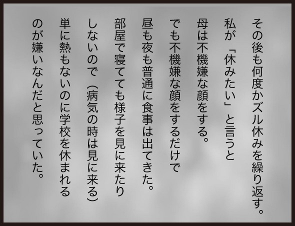 3 ズル休みをしたい ダンナ様は安月給 Powered By ライブドアブログ