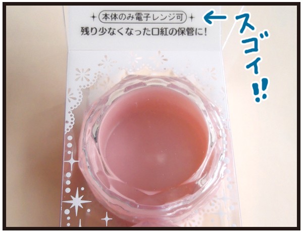 リップクリームを作ろう ダンナ様は安月給 Powered By ライブドアブログ