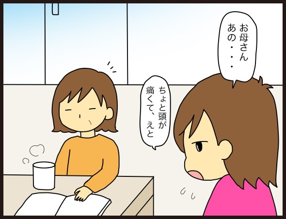 3 ズル休みをしたい ダンナ様は安月給 Powered By ライブドアブログ