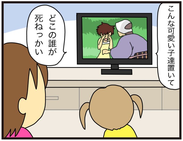 大人になって見るアニメ ダンナ様は安月給 Powered By ライブドアブログ