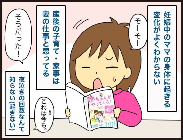 赤ちゃんがやってくる を読みました ダンナ様は安月給 Powered By ライブドアブログ