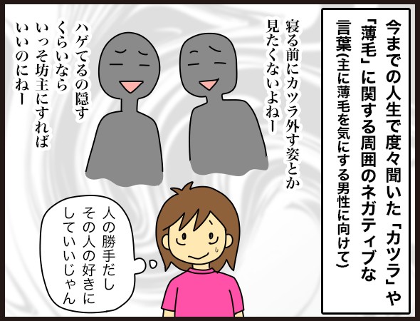 髪 部分ウィッグってどんな感じ 4 4 ダンナ様は安月給 Powered By ライブドアブログ