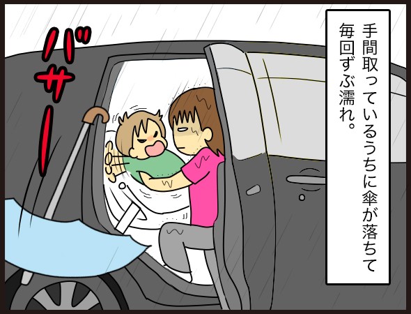 雨の日 子供 車 もっと早く知りたかったかなり使える便利グッズ ダンナ様は安月給 Powered By ライブドアブログ