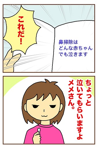 綿棒攻撃 ダンナ様は安月給 Powered By ライブドアブログ