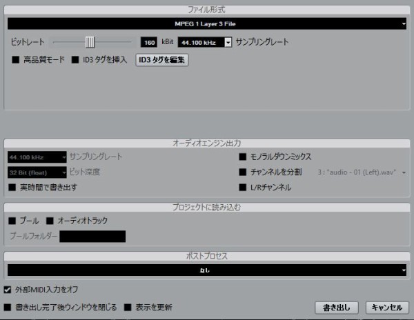 Mp3に書き出す We New は Cubase Elements 9 を学んでいます