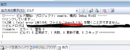 Dxeer9 Libが開けませんとエラーが出た場合の対処法 Vsual C Express Edition Directx Sdk Yasuhiroのブログ
