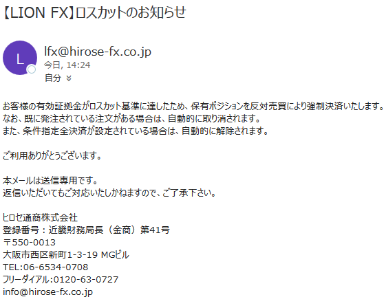 ろすかっとぉ ヤスイホマレ