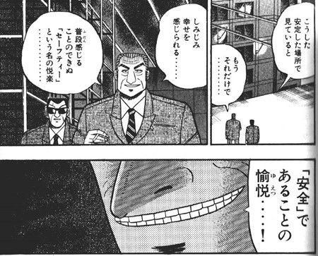 デスゲーム漫画やーすセレクト７ やーすの３ｒｄケン攻略マガジン