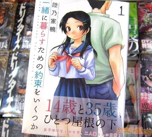 少女誘拐未遂ロリコン警察官の愛読書 やーすの３ｒｄケン攻略マガジン